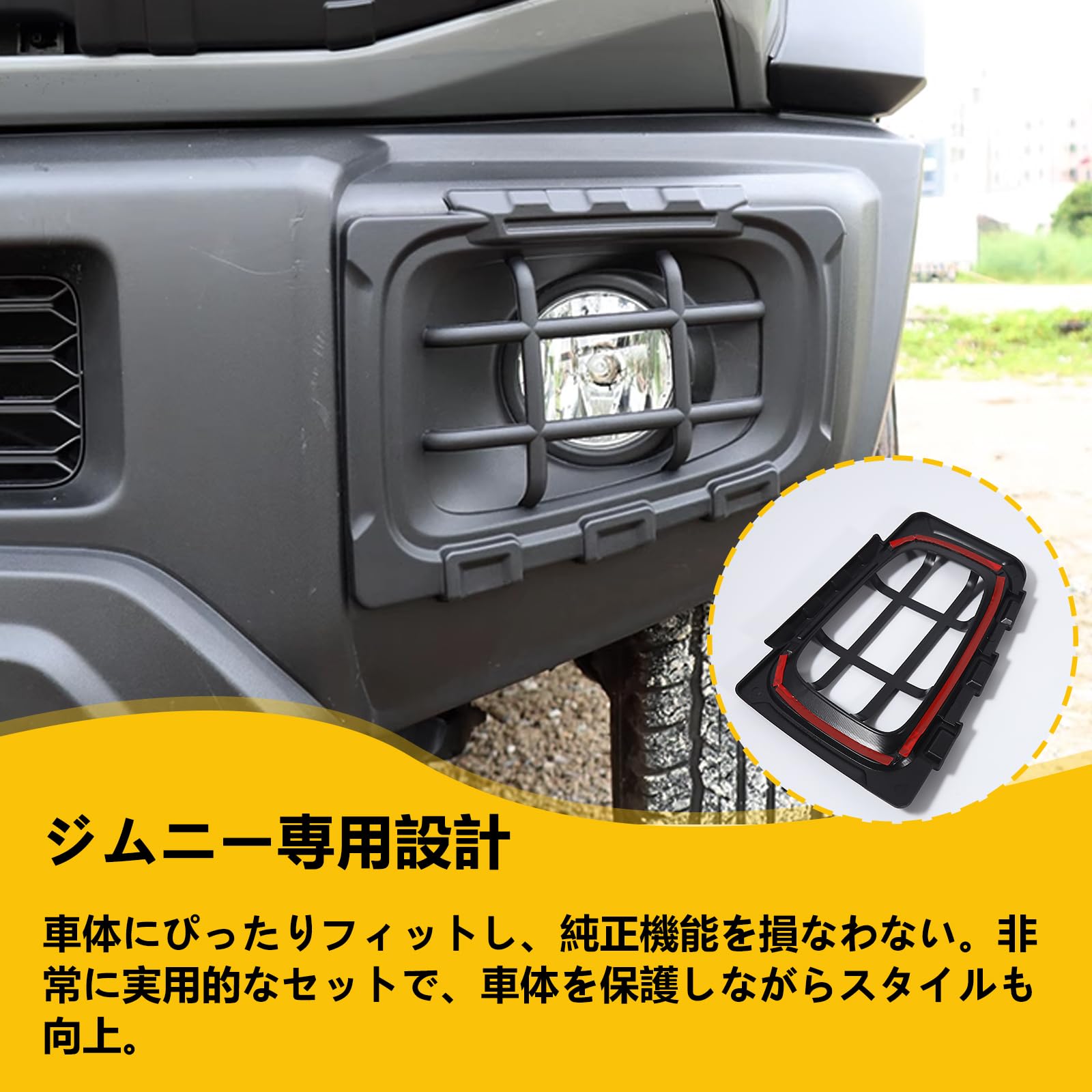 ジムニーシエラ JB74 ヘッドライト フォグライト テールライトカバー Amazon | 新型スズキジムニー シエラJB74 ノマドJC74 ヘッドライト